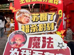 -冒椒火辣(太古里店)
