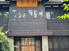 -中国茶叶博物馆(双峰馆区)