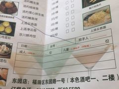 菜单-美极鲜食坊(宝安南路店)