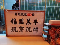 -火联烧烤(学院路创始店)