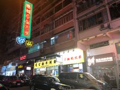 -澳洲牛奶公司(佐敦店)