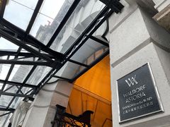 -羿庭 Peacock Alley(上海外滩华尔道夫酒店)
