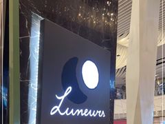 -LUNEURS月乐诗 冰淇淋咖啡(环贸店)