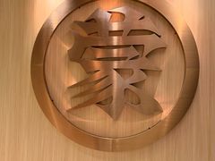 -羊之道草原味道清真餐厅(番禺店)