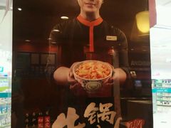 -吉野家(人和香港城店)