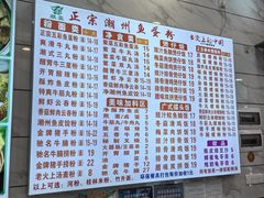 -正宗潮州鱼蛋粉(长寿西路店)