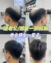 -唐风采假发补发定制