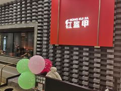 -红盔甲·小龙虾(人民广场店)
