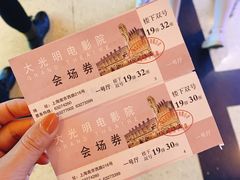-大光明电影院(南京西路店)