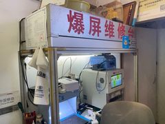 -千机网·翎杰手机电脑维修中心(上海海阳路店)