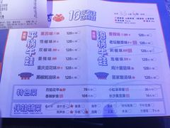 菜单-蛙来哒(正荣财富店)