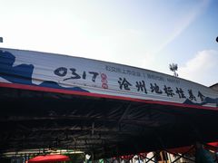 -0317火锅鸡·清真(正达店)