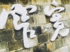 -熊猫邮局(少城店)