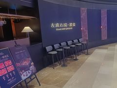 -左庭右院鲜牛肉火锅黑金店(陆家嘴中心店)