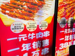 -三个大叔烤羊肉串·炭炉砂锅菜(西三旗店)
