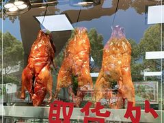 -老北京前门烤鸭(北中路99店)