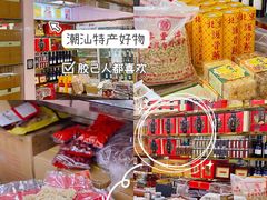 -紫荆城食品交易中心(华强北店)
