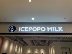 门面-ICEPOPO MILK(玖洲道店)