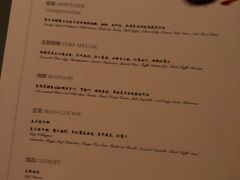 菜单-蝶舍·MAISON PAPILLON