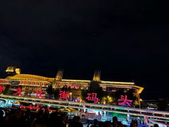 -海河游船(古文化街码头)