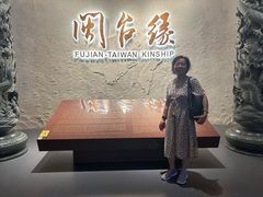 -中国闽台缘博物馆