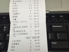 账单-桃源尚品海鲜酒楼(京港澳高速店)