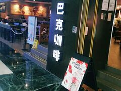 门面-星巴克(广州正佳广场4层店)
