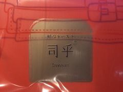 -司乎(大洋百货店)