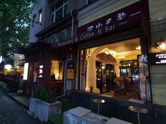 门面-Golden Lily河内巴黎法越料理餐厅(建国西路店)