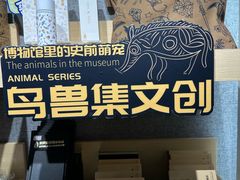 -浙江省博物馆(孤山馆区)