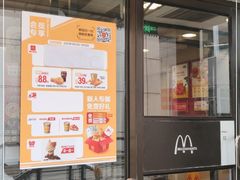 门面-麦当劳(军博店)