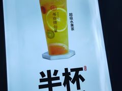 -书亦烧仙草(万达广场美食街店)