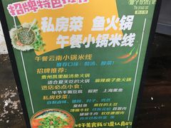 -猫爷的腔调·黔小馆(交大医学住宅区店)