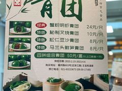 菜单-王宝和酒家(黄浦店)