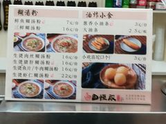 -蔡林记(胭脂路店)