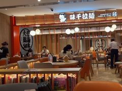 -味千拉面(航洋国际购物中心)