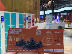 -千岛湖燃擎卡丁车赛车主题乐园(秀湖路店)
