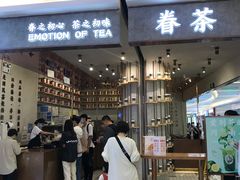 门面-眷茶(大卫城10楼店)