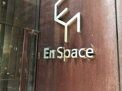 -EN SPACE恩空间