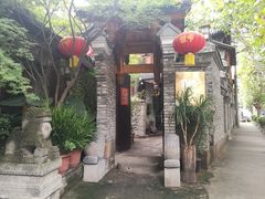 -鱼桥巷·美学川菜