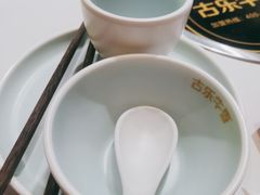 -古乐牛香·鲜牛肉自助火锅(南京总店)