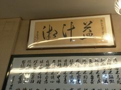 -益汁湘(三坊七巷店)