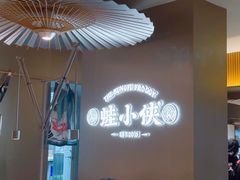 -蛙小侠(珠海华发商都店)