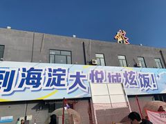 -北京西山滑雪场