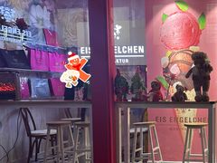 -EIS ENGELCHEN艾斯辛尔