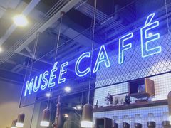 -MUSEE CAFE(保利·时光里店)
