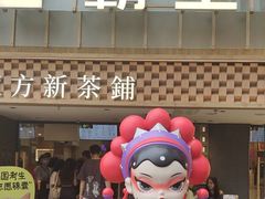 -霸王茶姬(正佳广场店)