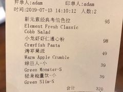 账单-新元素(三里屯太古里南区)