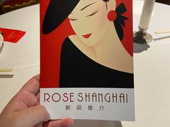 -玫瑰厅上海菜(兴国路店)