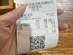 -车沾巷·重庆老味豌杂面